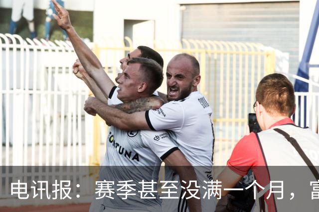 电讯报：赛季甚至没满一个月，富勒姆对卡里克来说已经成了生死战